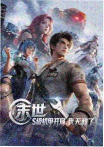 纪实条目《潮汐观测笔记》封面占位图